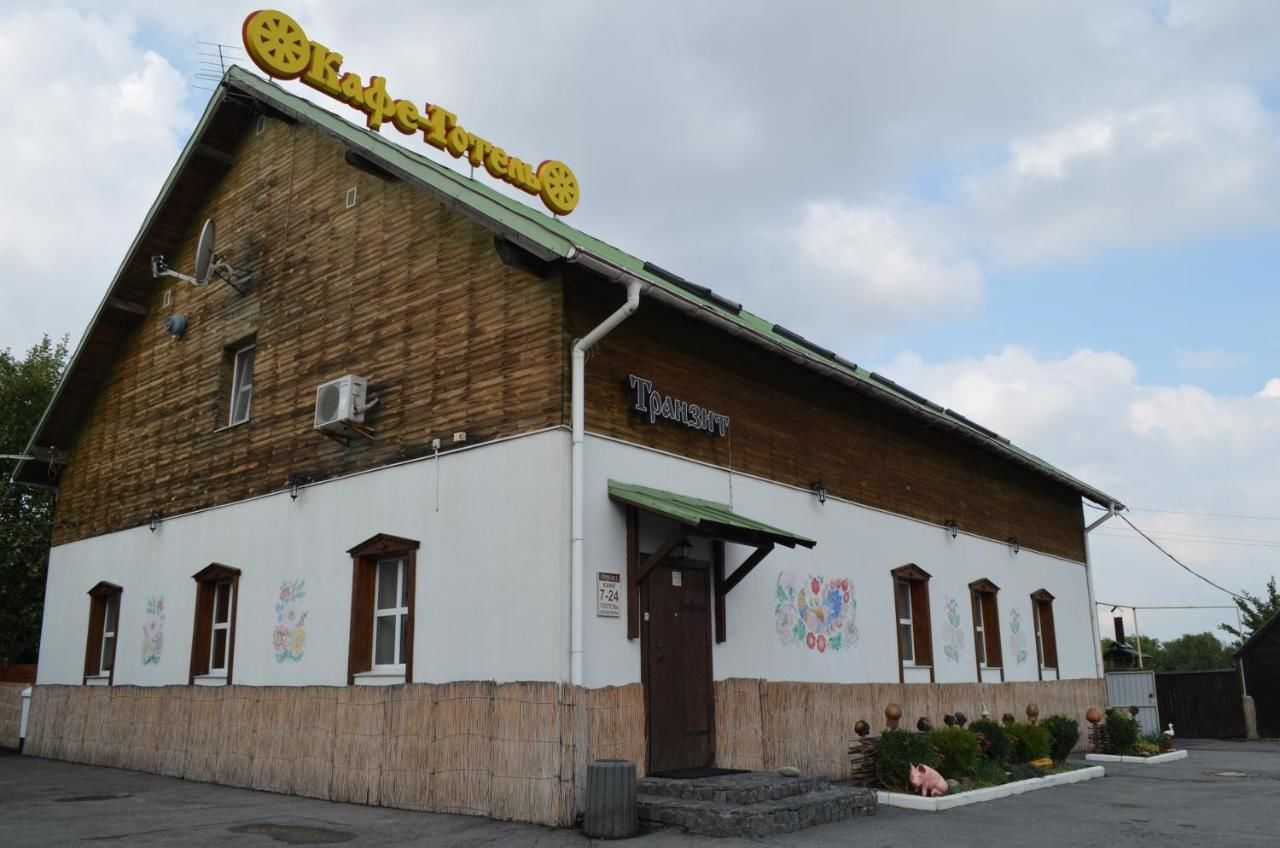 Отель Transit Hotel Дьяковцы-26